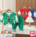 【在庫処分】【送料無料】ベビー服 上下セット 子供服 男の子 女の子 80 90 100 110 120 セットアップ クマ くまさん 長袖 秋服 春服 ボーイ...