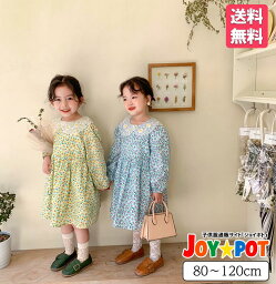 子供服 花柄レース ワンピース 女の子 長袖 キッズ服 レトロ 大人っぽい フリル 春服 秋服 かわいい ドレス 発表会 ジュニア セレモニードレス お宮参り プリンセス お祝い 結婚式 80cm 90cm 100cm 110cm 120cm 1歳 2歳 3歳 4歳 5歳