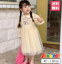 【送料無料】キッズ ベビー服 ワンピース 長袖 うさぎ チュール レトロ 大人っぽい子供服 フリル 春服 秋服 かわいい 女の子 ドレス 発表会 ジュニア セレモニードレス お宮参り プリンセス お祝い 結婚式 90cm 100cm 110cm 120cm 130cm