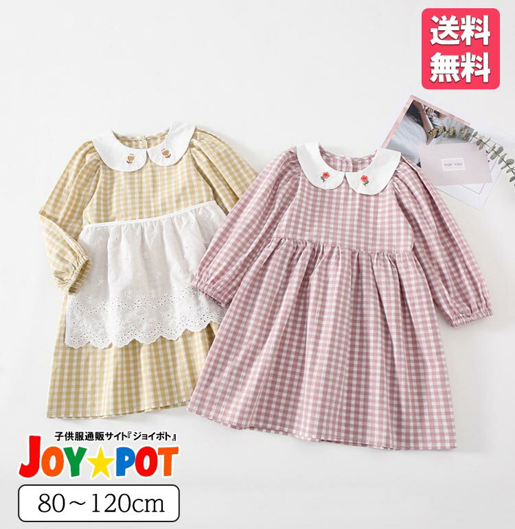 【楽天ランキング1位】キッズ ベビー服 ワンピース エプロン付き ガールズ 長袖 チェック柄 子供服 フリル 春服 秋服…