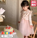 【送料無料】キッズ ベビー服 ワンピース ベスト付き ガールズ 長袖 花柄 子供服 フリル 春服 秋服 かわいい 女の子 ドレス 発表会 ジュニア セレモニードレス お宮参り プリンセス お祝い 結婚式 90cm 100cm 110cm 120cm 130cm