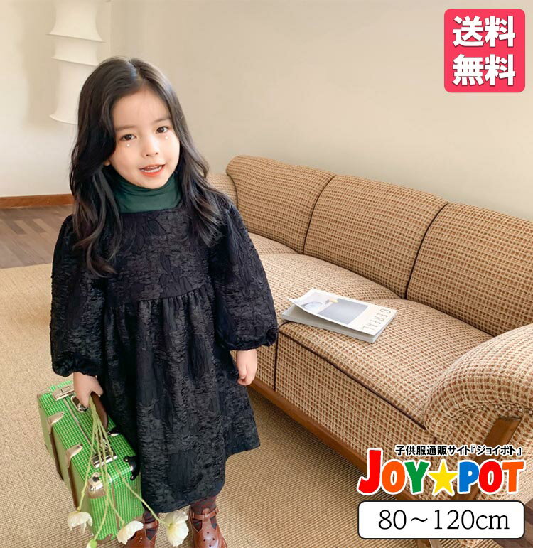 【楽天ランキング1位】キッズ ベビー服 厚手 暖かい ワンピース ガールズ ブラック 黒 レース 長袖 誕生日 子供服 冬 秋 女の子 ドレス 発表会 ジュニア おそろい セレモニードレス お宮参り …