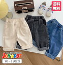 【送料無料】ベビー服 子供服 男の子 女の子 デニム 青 黒 白 ズボン パンツ 履きやすい 安い 便利 保育園 準備 幼稚園 赤ちゃん 新生児 乳幼児 ジュニ...