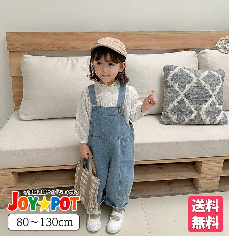 キッズ オーバーオール 子供服 サロペット 男の子 女の子 ベビー服 デニム ジーンズ 秋冬 春 ジュニア 洋服 秋冬 か…