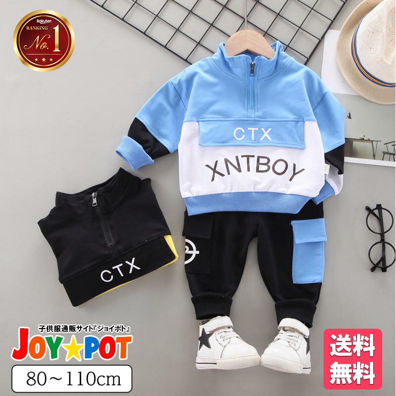 キッズ ベビー服 2点セット 子供服 トップス パンツ セットアップ 伸縮性 シンプル Tシャツ 新生児 乳幼児 赤ちゃん 男の子 女の子 キッズ用 ジュニア ベビー用 子供服 子ども服 こども 兄弟 お揃い 服 通販 安い 激安 人気 外出 お出かけ コーデ コーディネート ペアルック お揃い 可愛い デニム ワッペン プリントT 赤 黄 白 オーバーオール 長袖 ジョガーパンツ 80cm 85cm 90cm 100cm 110cm 6ヶ月 9か月 12か月 1歳 2歳 白 黄材質：ポリエステル、コットン色：ブルー、イエローサイズ（cm）：80：着丈36、バスト27*5、袖丈30、パンツ丈47、ウエスト19、参考身長65-7590：着丈38、バスト28*5、袖丈32、パンツ丈50、ウエスト19、参考身長75-85100：着丈40、バスト30*5、袖丈33、パンツ丈53、ウエスト20、参考身長85-95110：着丈42、バスト31*5、袖丈35、パンツ丈56、ウエスト20、参考身長95-105120：着丈44、バスト33、袖丈36、パンツ丈59、ウエスト21、参考身長100-110※平置き採寸となりますので、1-2cmの誤差についてはご容赦下さい。