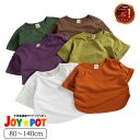 【楽天ランキング1位】キッズ ベビー服 子供服 Tシャツ 5分袖 シンプル おしゃれ 男の子 女の子 トップス かわいい 夏 春 ジュニア おそろい 洋服 オシ...