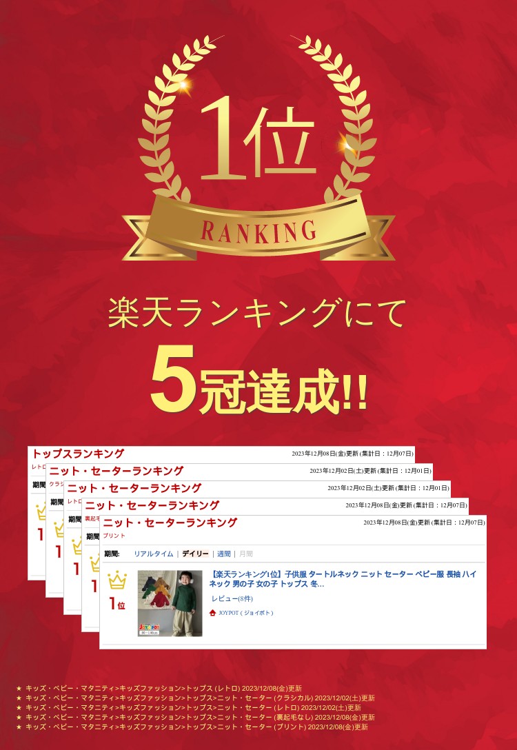 【在庫処分】【楽天ランキング1位】子供服 タートルネック ニット セーター ベビー...