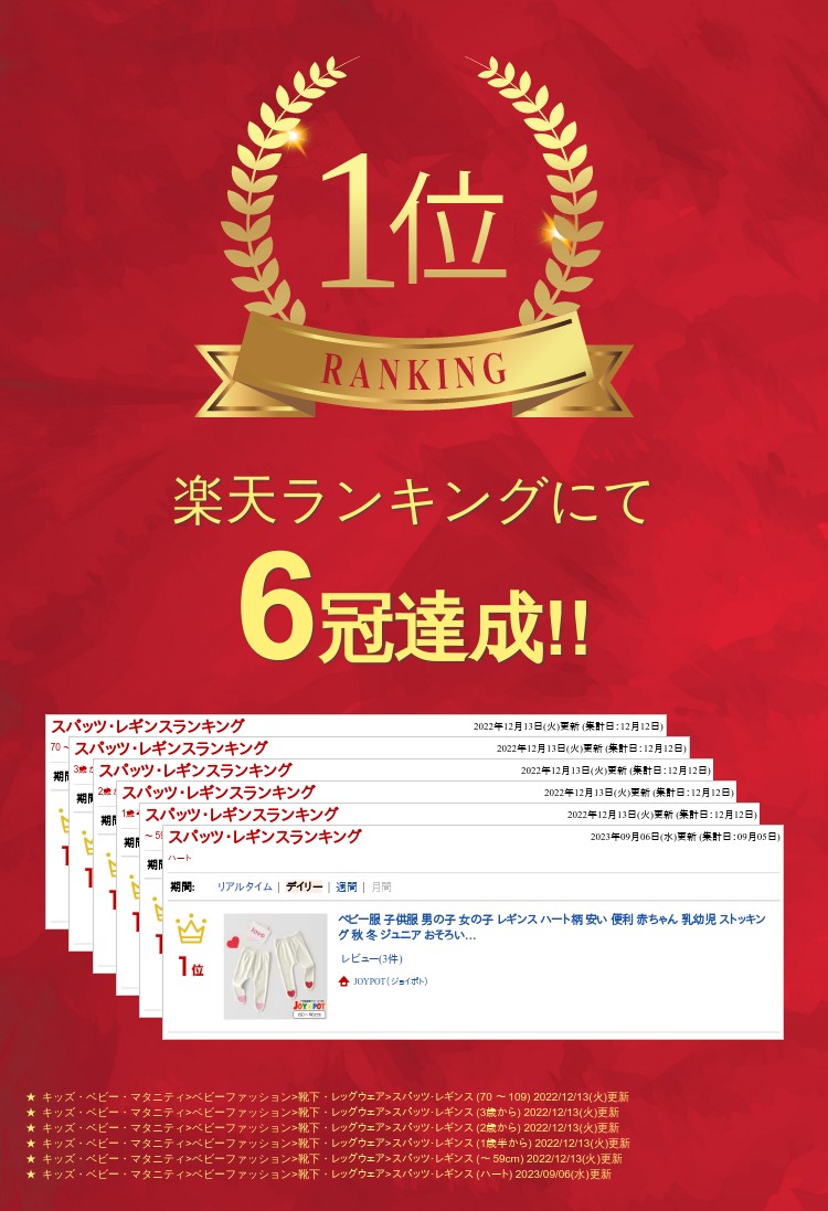 【楽天ランキング1位】ベビー服 子供服 男の子 女の子 レギンス ハート柄 安い 便...