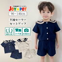 キッズ ベビー服 セットアップ 夏服 Tシャツ 制服風 子供服 上下セット 男の子 女の子 夏 春 パンツ カジュアル ジュニア おそろい 洋服 オシャレ メール便 80cm 90cm 100cm 110cm 120cm 130cm 1歳 2歳 3歳