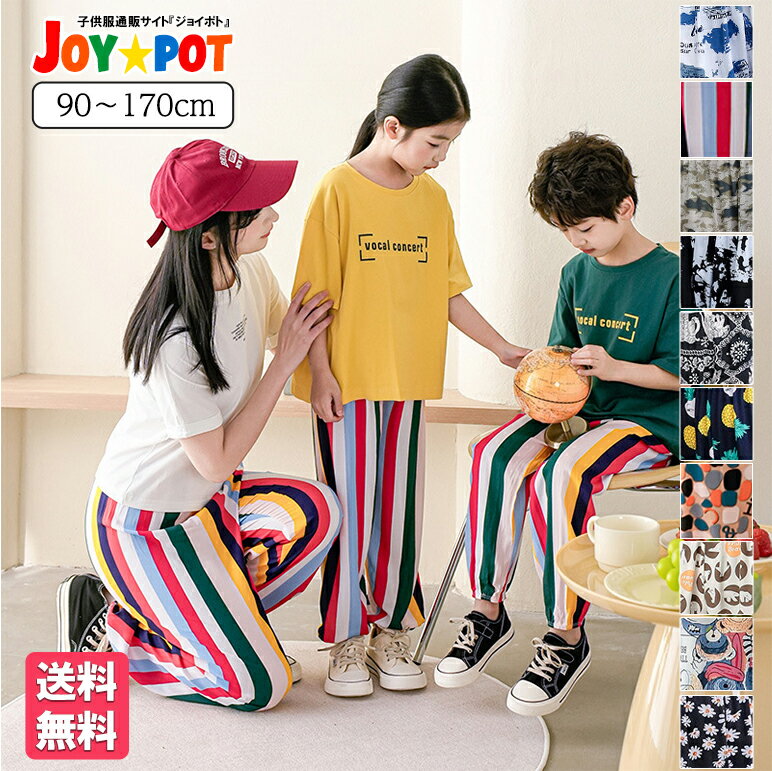 【楽天1位】キッズ服 子供服 長ズボン ロングパンツ 薄い 虫よけパンツ 涼しい ボトムス 女の子 男の子 春 夏 ボーイズ ガールズ おそろい 洋服 オシャレ 大人 リンクコーデ 親子 ママ レディース 90cm 100cm 110cm 120cm 130cm 140cm 150cm 160cm