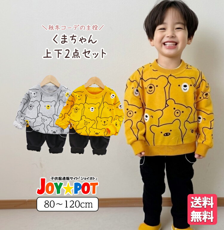 こども服90まとめ売り☆男の子100着以上セット 楽天市場】90cm 男の子(上下セット・セットアップ|ベビー