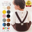 【楽天1位★3点目半額】ベビー レギンス ベビー服 サスペンダー サロペット レッグウェア 無地 ハイウエスト 伸縮性 ズボン ボトムス 子供服 春 秋 冬 オールシーズン かわいい 男の子 女の子 赤ちゃん 60 70 80 90 1歳 2歳