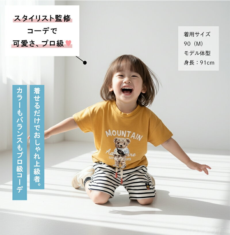 【楽天1位★レビュー特典】キッズ ベビー服 セットアップ 夏服 Tシャツ 半袖 クマ くま ボーダー柄 子供服 上下セット カジュアル 男の子 女の子 夏 春 パンツ カジュアル ジュニア おそろい 洋服 80cm 90cm 100cm 110cm 120cm 1歳 2歳 3歳 3