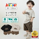 【楽天1位★レビュー特典】キッズ ベビー服 セットアップ 夏服 Tシャツ 半袖 ヒョウ柄 豹 アニマル 子供服 上下セット カジュアル 男の子 女の子 夏 春 ...
