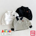 キッズ ベビー服 ワンポイント刺繍入り 長袖 ポロシャツ 子供服 ボーダー柄 トレーナー 秋 韓国風 男の子 女の子 安い 便利 幼稚園 赤ちゃん 乳幼児 プレ...