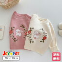 キッズ ベビー服 ふんわりニット うさぎ刺繍 トレーナー 子供服 秋 韓国風 女の子 安い 便利 幼稚園 赤ちゃん 乳幼児 プレゼント 出産祝い 70cm 80cm 90cm 100cm 110cm1歳 2歳 カジュアル シンプル トップス プルオーバー
