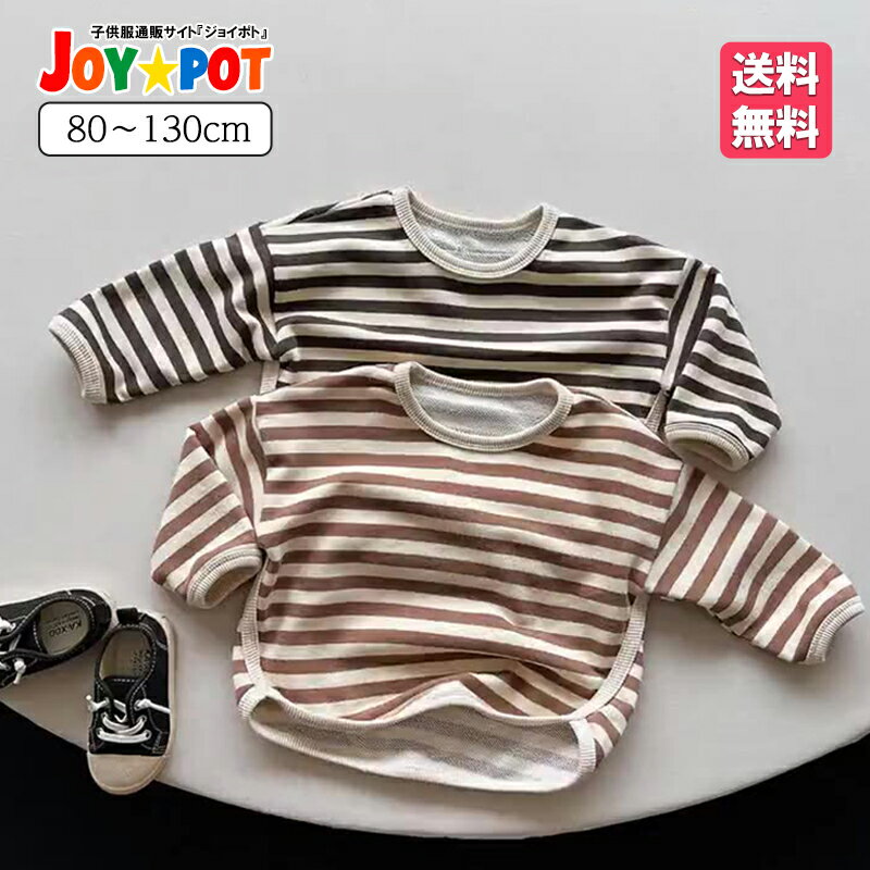 【楽天1位】キッズ ベビー服 子供服 やわらか ボーダートップス 長袖カットソー男の子 女の子 トップス 春服 秋服 ボーイズ ガールズ ゆったり ジュニア おそろい 洋服 オシャレ 80cm 90cm 100cm 110cm 120cm 130cm