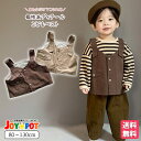 キッズ ベビー服 韓国スタイル ダブルショルダーベスト 子供服 カジュアル 男の子 女の子 トップス かわいい 冬服 春服 秋服 ジュニア おそろい 洋服 オシ...
