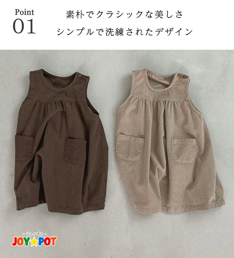ベビー服 キッズ コーデュロイ調ジャンパースカート ワンピース 80cm 90cm 100cm 1...