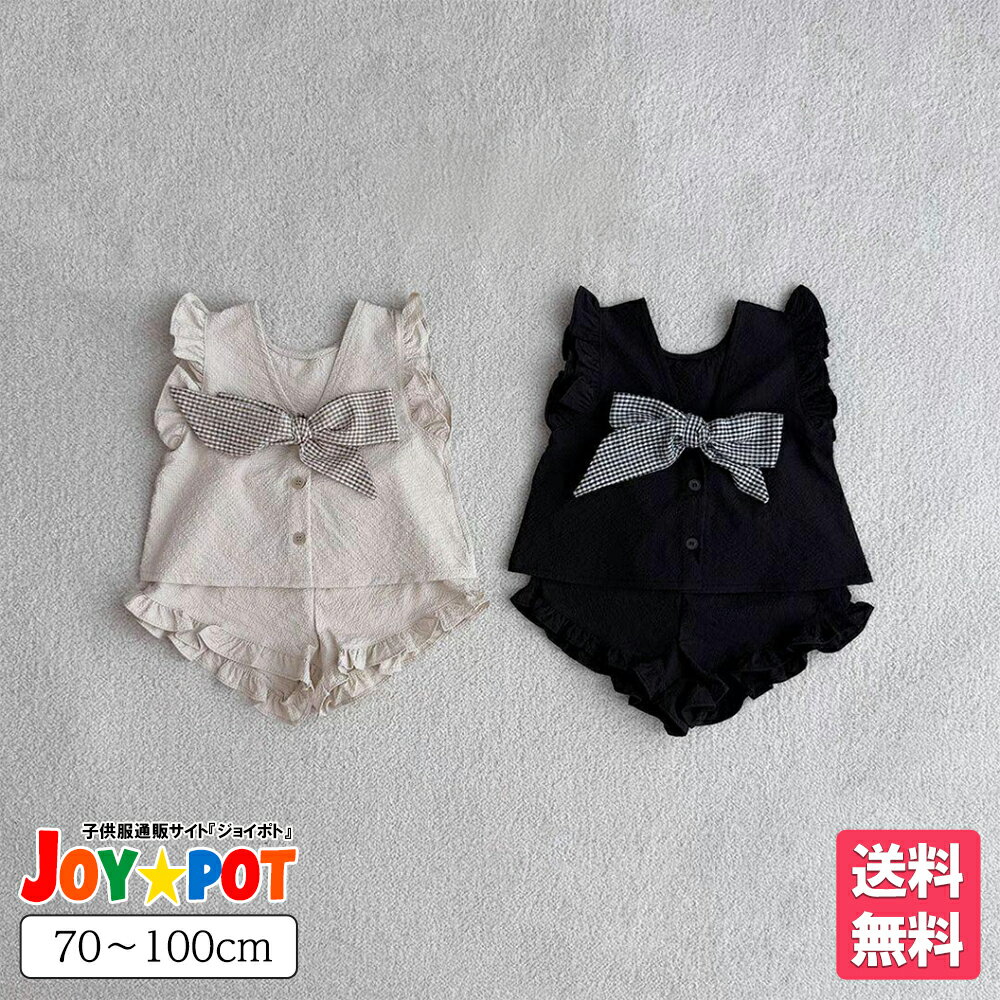 バックリボン セットアップ ベビー服 女の子 夏服 上下セット ノースリーブ フリル ショートパンツ 子供服 キッズ 73cm 80cm 90cm 100cm リボン かわいい おしゃれ 韓国風 白 黒