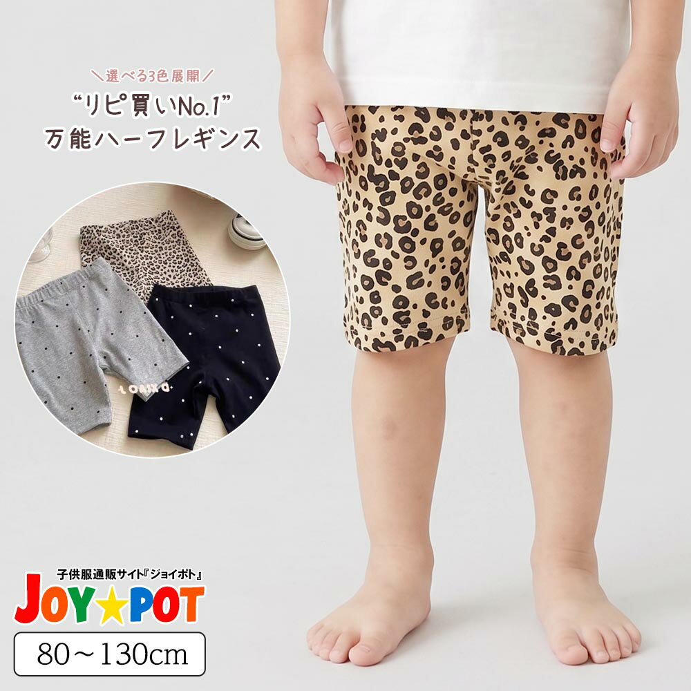楽天市場】ヒョウ柄（ベビーファッション｜キッズ・ベビー・マタニティ