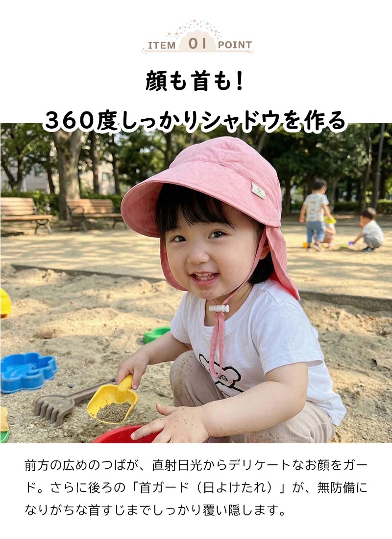 【はじめての夏帽子】ベビー サンハット 日よけ帽子 赤ちゃん 首ガード つば広 あご紐付き 薄手 涼しい 46-50cm 男の子 女の子 0歳 1歳 2歳 3歳 公園 出産祝い 2
