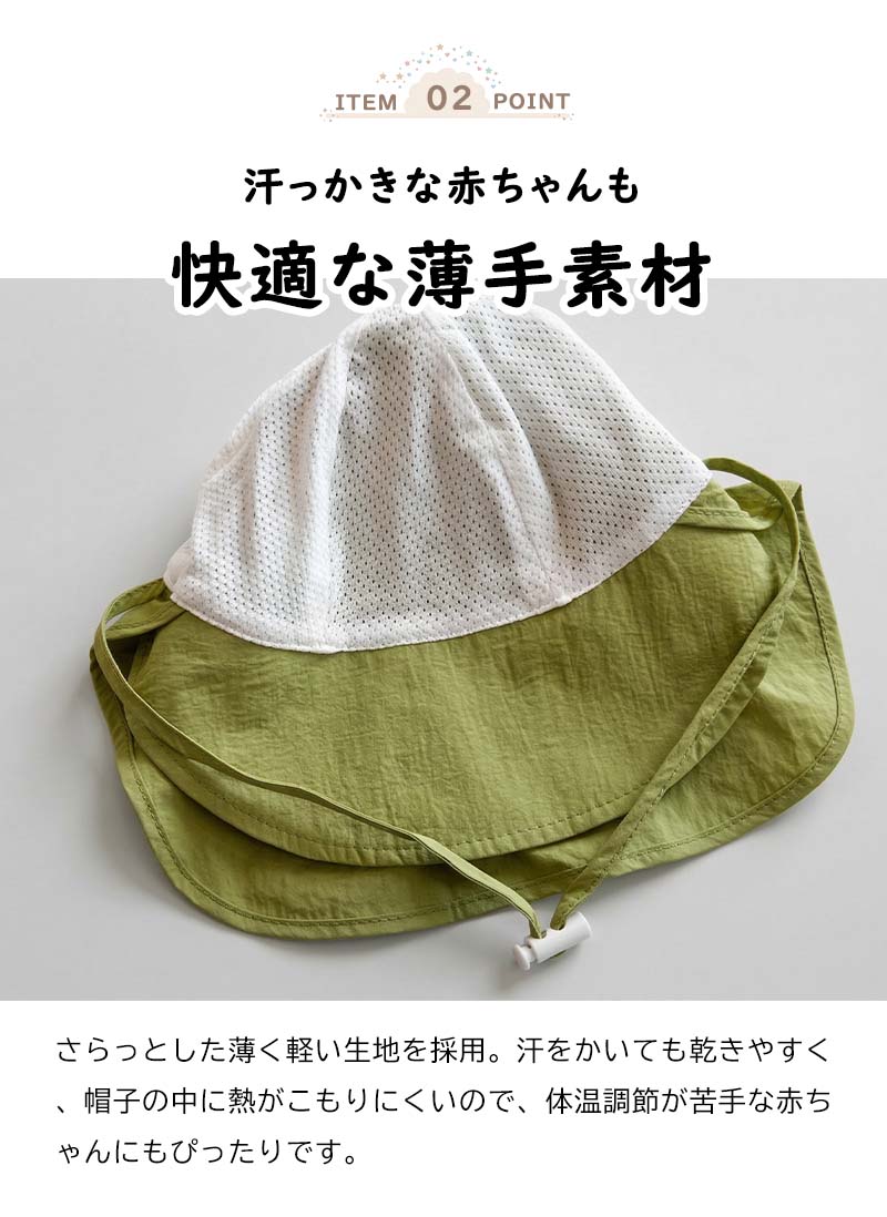 【はじめての夏帽子】ベビー サンハット 日よけ帽子 赤ちゃん 首ガード つば広 あご紐付き 薄手 涼しい 46-50cm 男の子 女の子 0歳 1歳 2歳 3歳 公園 出産祝い 3