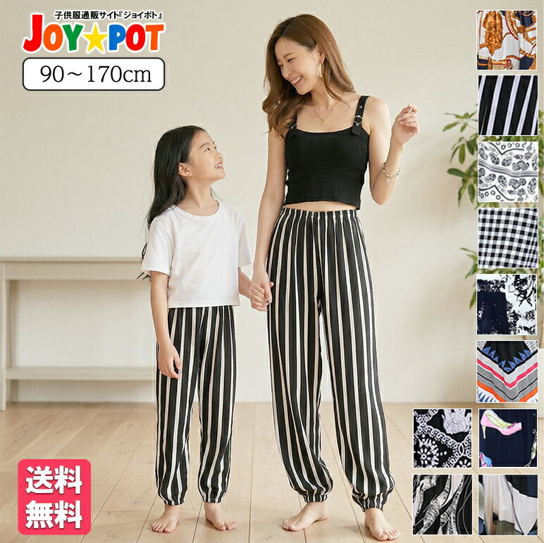 Rakuten - 【訳あり品】キッズ服 子供服 長ズボン ロングパンツ 薄い 虫よけパンツ 涼しい ボトムス 女の子 男の子 春 夏 ボーイズ ガールズ おそろい 洋服 オシャレ 大人 リンクコーデ 親子 ママ レディース 90cm 100cm 110cm 120cm 130cm 140cm 150cm 160cm