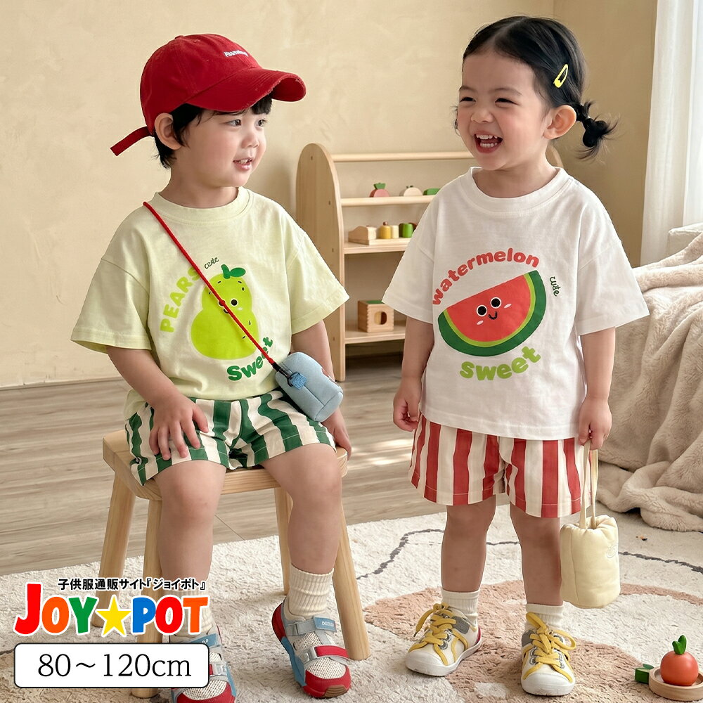 Rakuten - キッズ ベビー服 セットアップ 夏服 Tシャツ ストライプ スイカ 梨 半袖 シンプル 子供服 上下セット カジュアル 男の子 女の子 夏 春 デニム パンツ カジュアル ジュニア おそろい 洋服 80cm 90cm 100cm 110cm 120cm 1歳 2歳 3歳