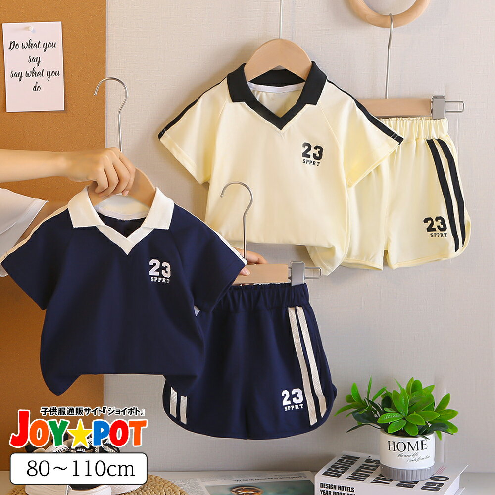 Rakuten - キッズ ベビー服 セットアップ スポーティー 夏服 Tシャツ 半袖 シンプル 子供服 上下セット カジュアル 男の子 女の子 夏 春 デニム パンツ カジュアル ジュニア おそろい 洋服 80cm 90cm 100cm 110cm 120cm 1歳 2歳 3歳