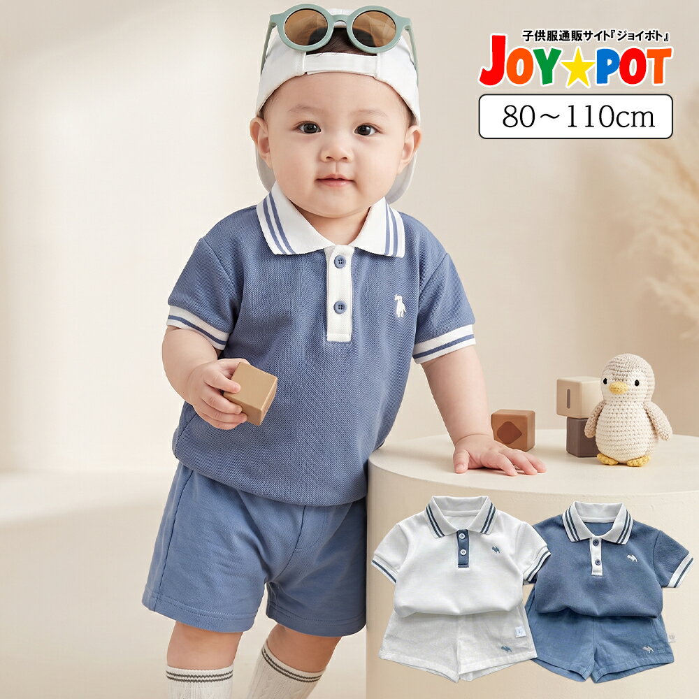Rakuten - キッズ ベビー服 セットアップ 夏服 Tシャツ レトロ 半袖 シンプル 子供服 上下セット カジュアル 男の子 女の子 夏 春 デニム パンツ カジュアル ジュニア おそろい 洋服 80cm 90cm 100cm 110cm 120cm 1歳 2歳 3歳
