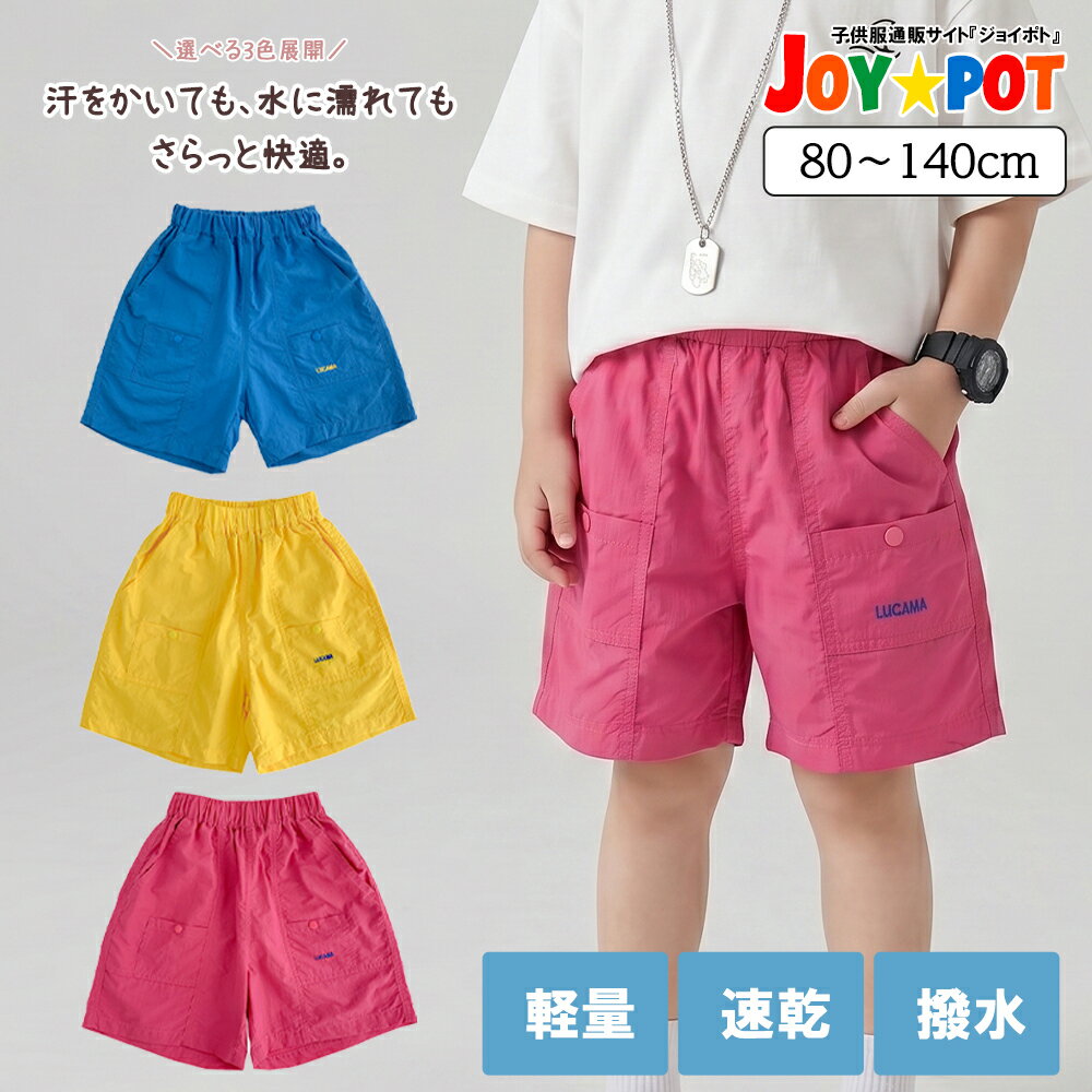 楽天市場】短パン 男の子（対象年齢1歳半から）の通販