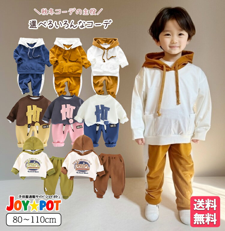 ブランド 子供服まとめ売り キッズ 男の子 100 長袖長ズボン 秋冬 アウター 楽天市場】子供服 男の子 秋冬(キッズサイズ(cm)100 ~ 109cm