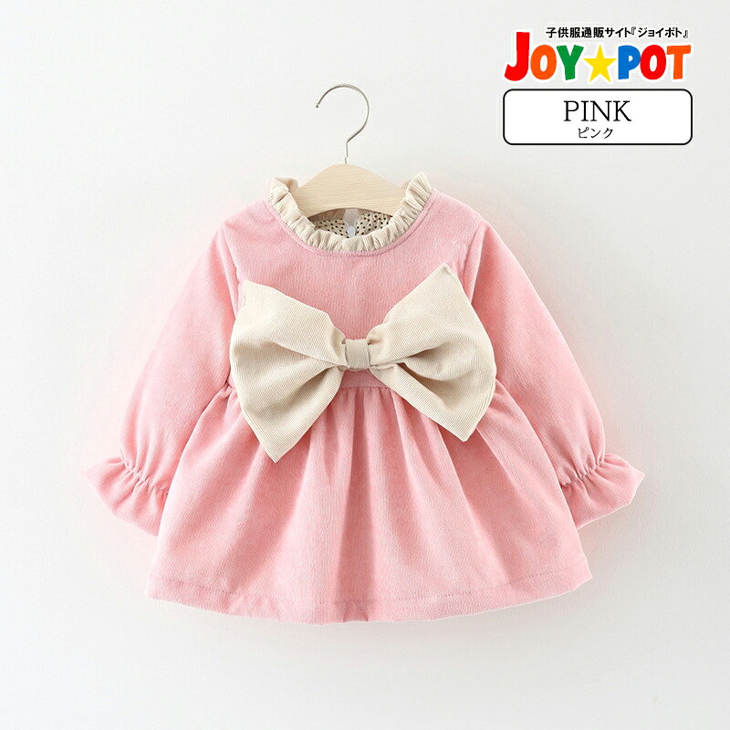 楽天市場】ピンク 子供服 女の子 フリフリ（キッズ・ベビーのサイズ