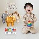 【送料無料】ベビー服 上下セット 子供服 男の子 女の子 80 90 100 110 120 長袖 トレーナー スウェットパンツ 秋 春 セットアップ ジュニア...