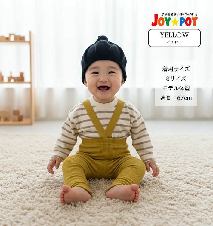 楽天市場】パンツ（カラーイエロー）（ベビーファッション｜キッズ