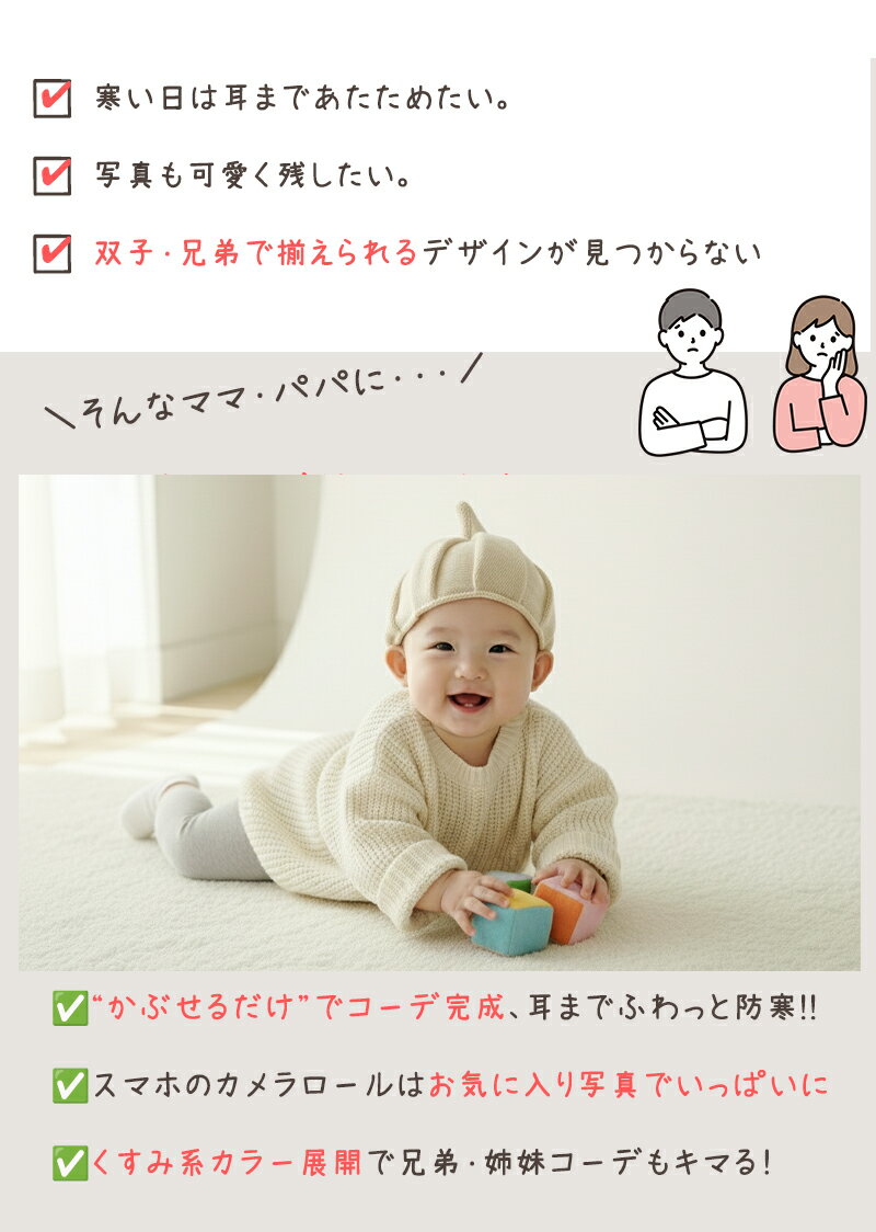 【楽天1位】とんがり帽子 キッズ ベビー服 子供服 可愛い 帽子 ニット ウール 男の子 女の子 寒さ対策 暖かい カジュアル 赤ちゃん ボーイズ ガールズ ジュニア 三角帽子 防寒 トンガリ 3
