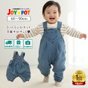 【楽天1位★レビュー特典】ぶかぶか ベビー サロペット ベビー服 オーバーオール ゆったり デニム ズボン 子供服 カバーオール カジュアル 男の子 女の子 赤ちゃん ジュニア 洋服 秋冬 かわいい シンプル 60 70 80 90 1歳 2歳