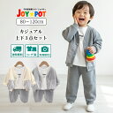 【送料無料】ベビー服 上下セット 3点セット カーディガン 子供服 男の子 女の子 80 90 100 110 120 セットアップ 子供服 上下セット くま ...