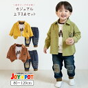 【送料無料】ベビー服 上下セット 3点セット デニム 子供服 男の子 女の子 80 90 100 110 120 セットアップ 子供服 上下セット ジャケット ...