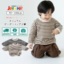 キッズ ベビー服 子供服 ボーダー柄 トレーナー 秋 韓国風 キッズ 男の子 女の子 安い 便利 幼稚園 赤ちゃん 乳幼児 プレゼント 出産祝い 60cm 70...