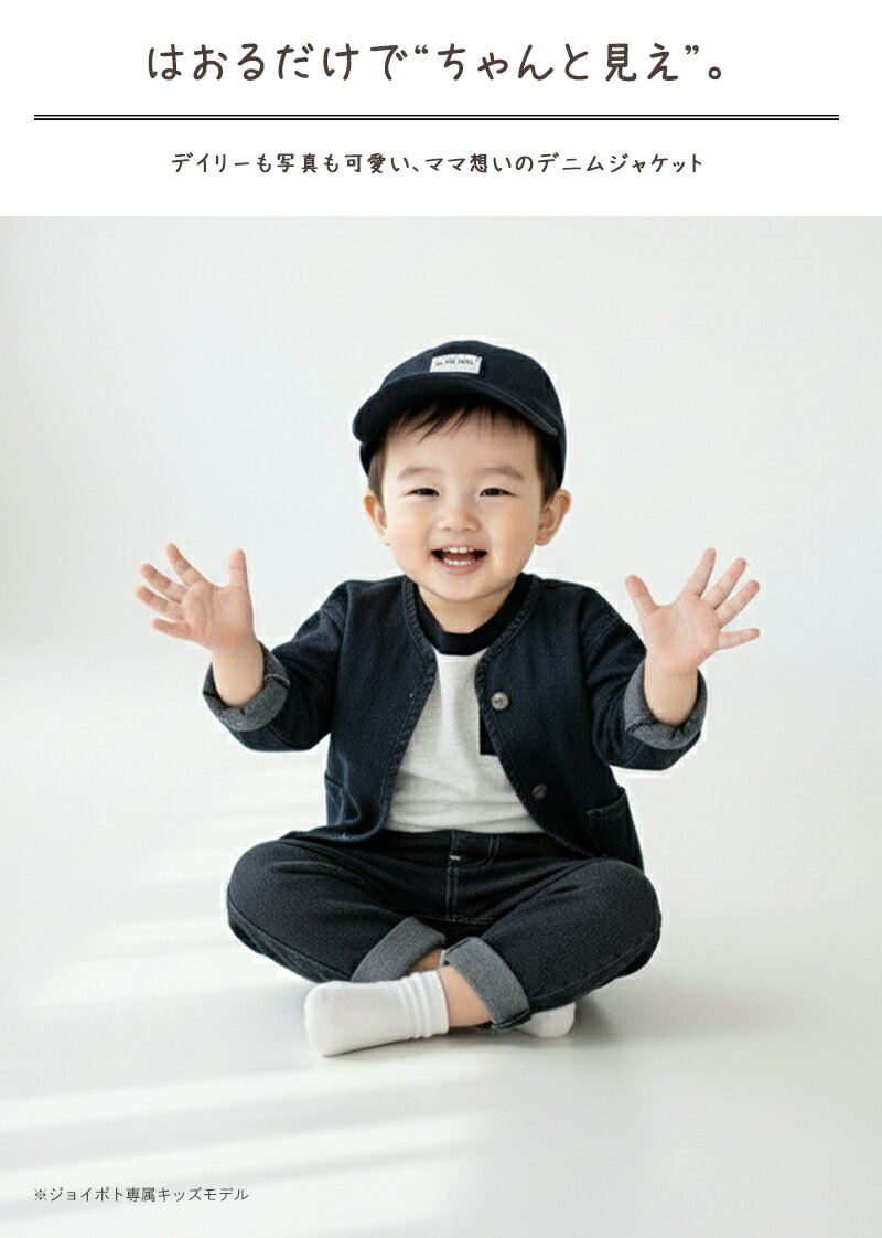 【楽天1位】キッズ ベビー服 デニムジャケット ジャケット Gジャン アウター 秋 春...