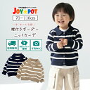 ベビー服 アウター カーディガン 子供服 ニット 長袖 カジュアル 男の子 女の子 トップス かわいい 冬服 春服 秋服 ジュニア おそろい 洋服 オシャレ コ...