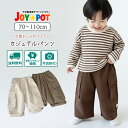 ゆったりワイドパンツ ベビー服 無地ズボン 韓国風 キッズ子供服 長ズボン カジュアル 男の子 かわいい 冬服 春服 秋服 ジュニア おそろい 洋服 オシャレ ...