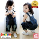 【楽天1位★レビュー特典】キッズ オーバーオール 子供服 サロペット 男の子 女の子 ベビー服 デニム ジーンズ ダメージ インディゴ 秋 冬 春 ジュニア 80 90 100 110 120 130 140cm 1歳 2歳 3歳 4歳 5歳 6歳 ユニバ ミニオン マリオ ルイージ