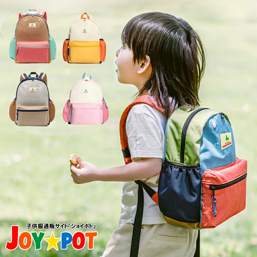 【在庫処分】キッズ リュック 7L 12L 通園 通学 幼稚園 保育園 小学生 おしゃれ 男の子 女の子 2歳 3歳..