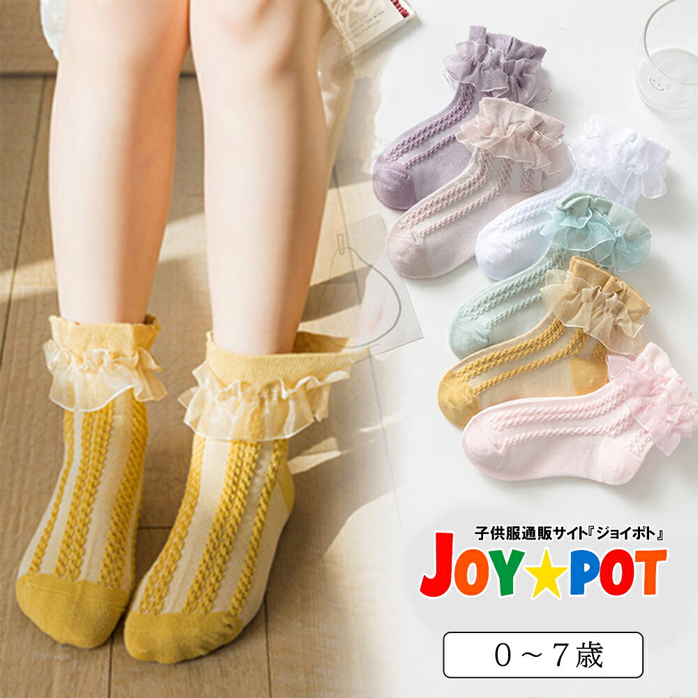 【在庫処分】キッズ ベビー 子供 靴下 0歳～3歳 リボンくつ下 ソックス 安い かわいい 女の子 カジュアル レトロ ジュニア おそろい オシャレ