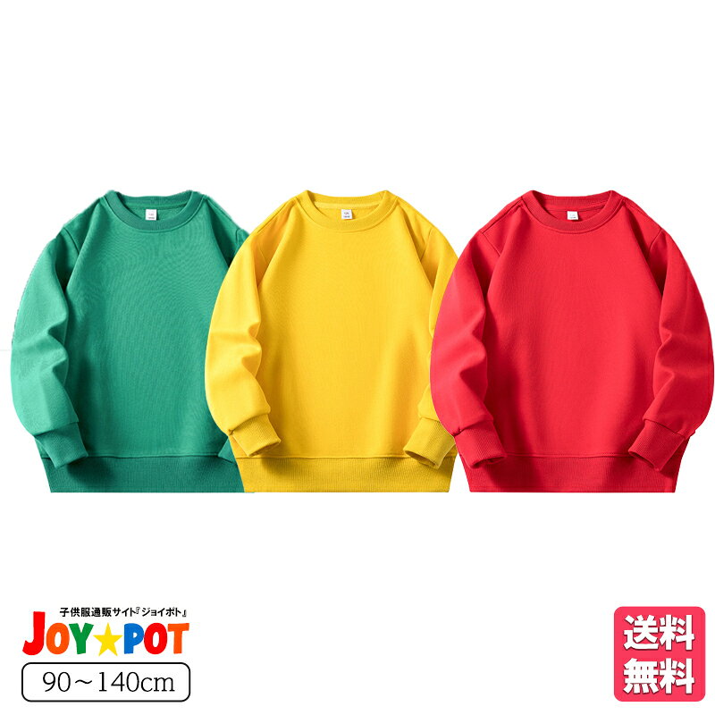 【在庫処分】キッズ ベビー服 子供服 Tシャツ やわらか トップス 長袖カットソー男の子 女の子 トップス 春服 秋服 ボーイズ ガールズ ゆったり ジュニア おそろい 洋服 オシャレ 80cm 90cm 100cm 110cm 120cm 130cm