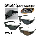 TNK工業 COZY CZ-S バイク用 偏光レンズ サングラス その1