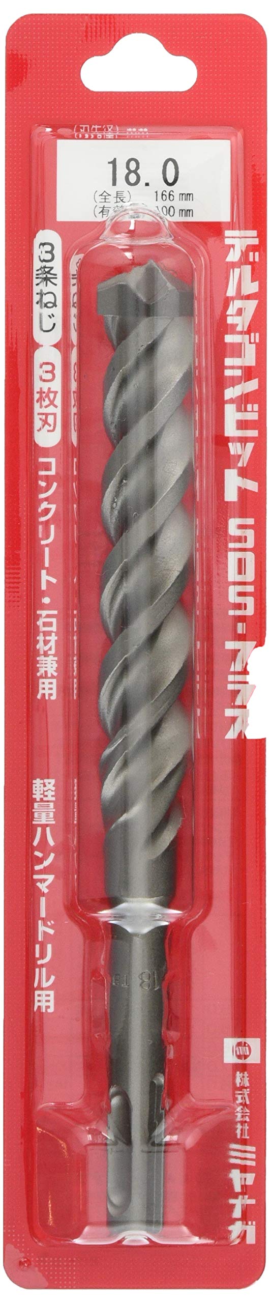 ミヤナガ　デルタゴンビットSDSプラス　18．0X166 　DLSDS180　 2885743